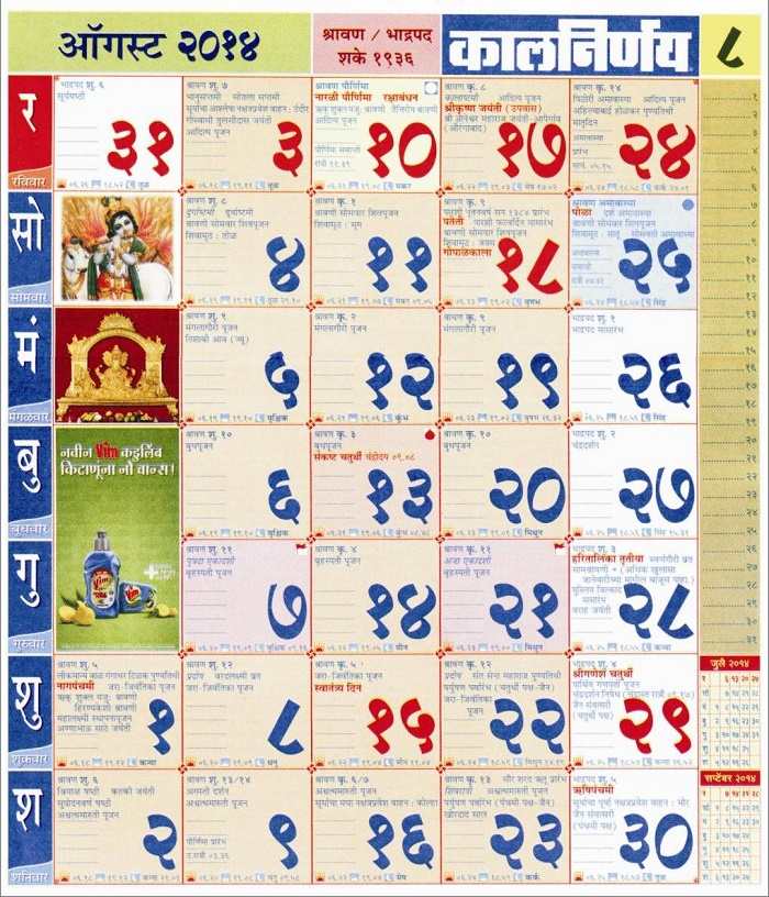 National calendar of India