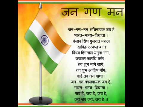 National Anthem of India